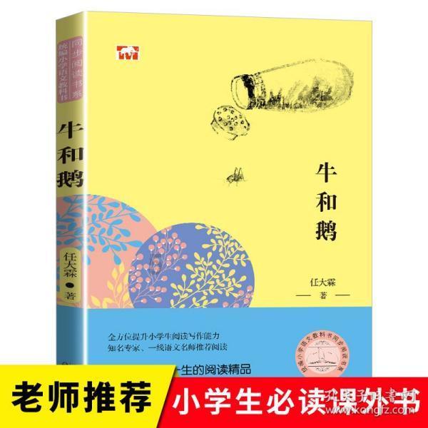 逃离魔幻猎镜